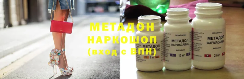 Метадон methadone  закладки  Белореченск 